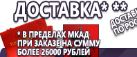 Информационные стенды по охране труда и технике безопасности в Улан-Удэ