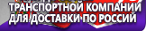 Информационные стенды по охране труда и технике безопасности в Улан-Удэ